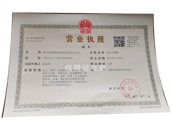營業執照